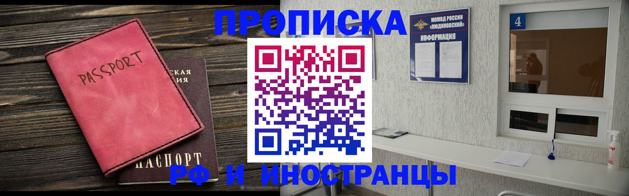 прописка поиск в Хасавюрте