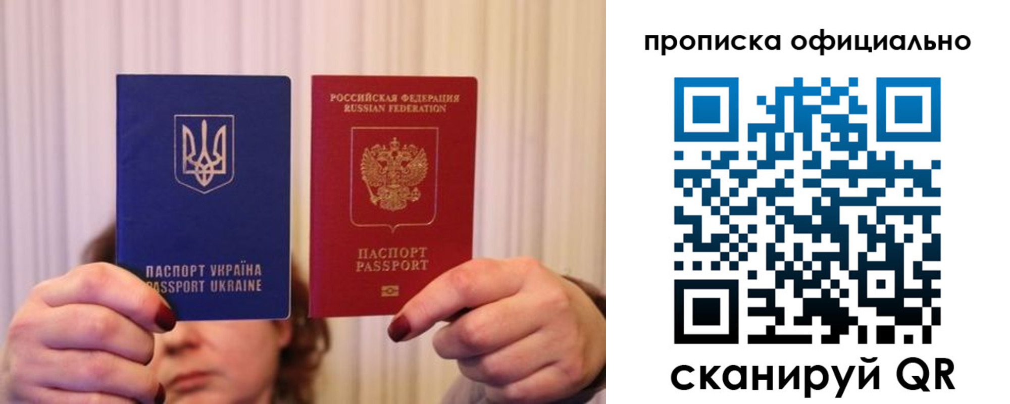 прописка штамп в Хасавюрте