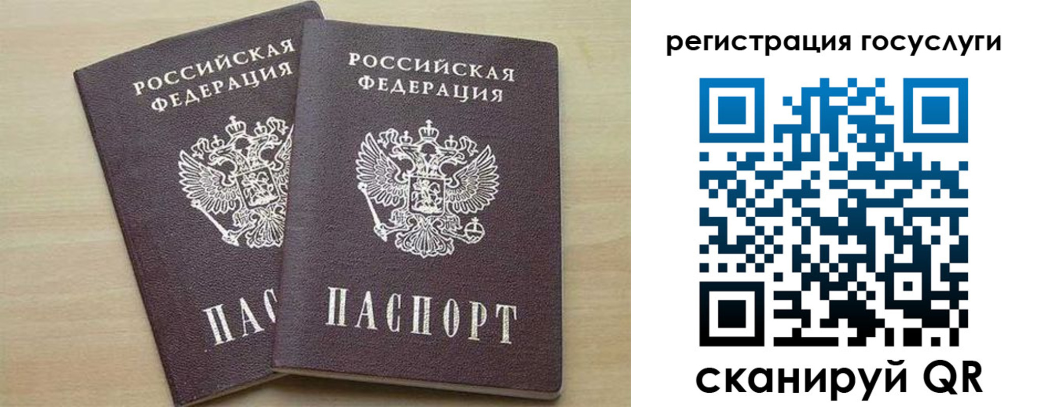временная регистрация в Хасавюрте