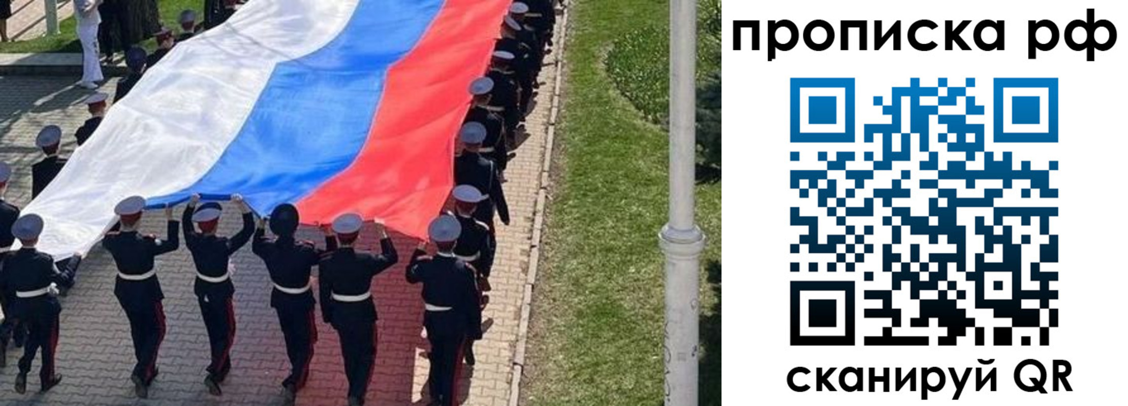 прописка гарантия в Хасавюрте