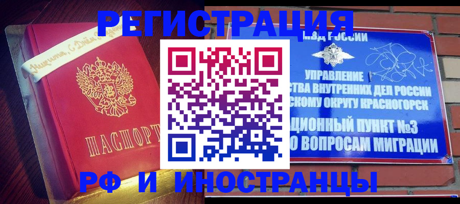 прописка для военкомата в Хасавюрте