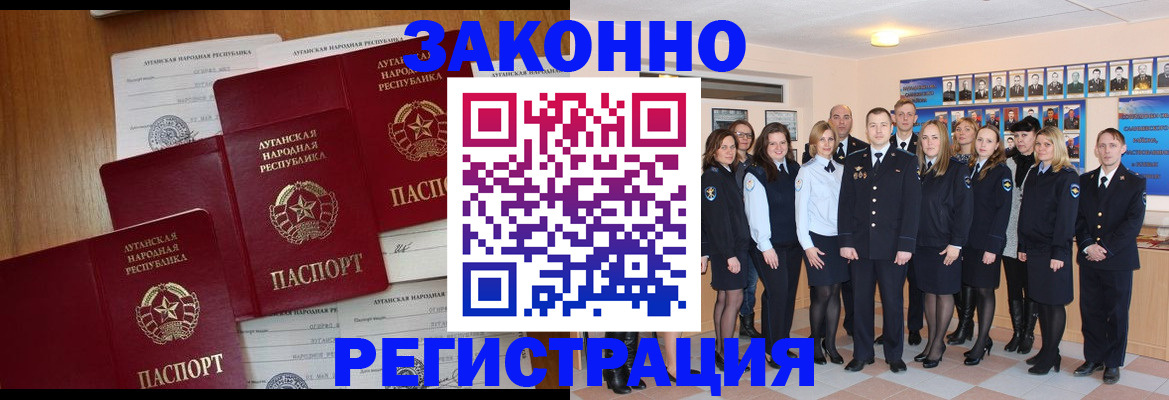временная прописка в Хасавюрте