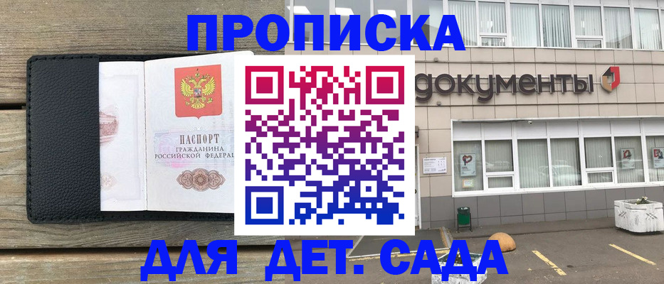 временная прописка в Хасавюрте