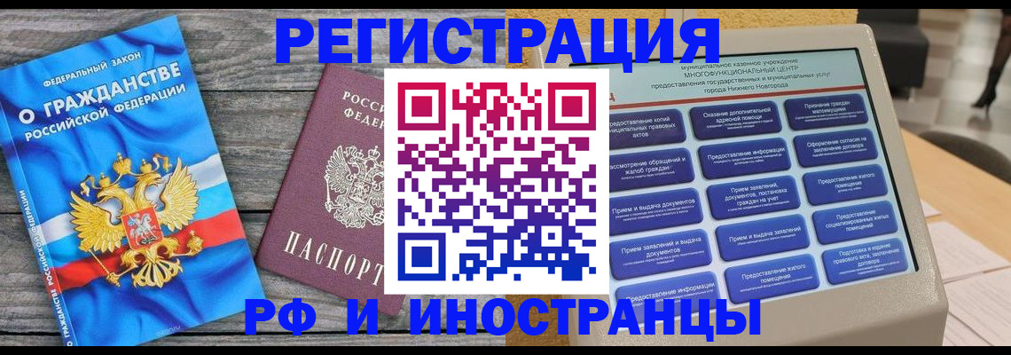 прописка в квартире в Хасавюрте