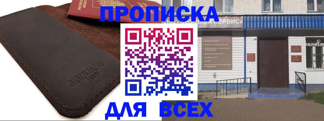 регистрация для дет. сада в Хасавюрте