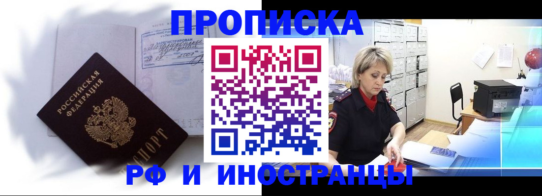 прописка регистрация в Хасавюрте