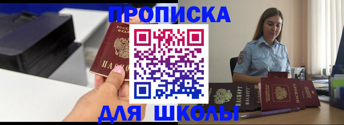 регистрация в Хасавюрте
