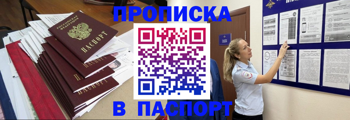 временная регистрация в Хасавюрте