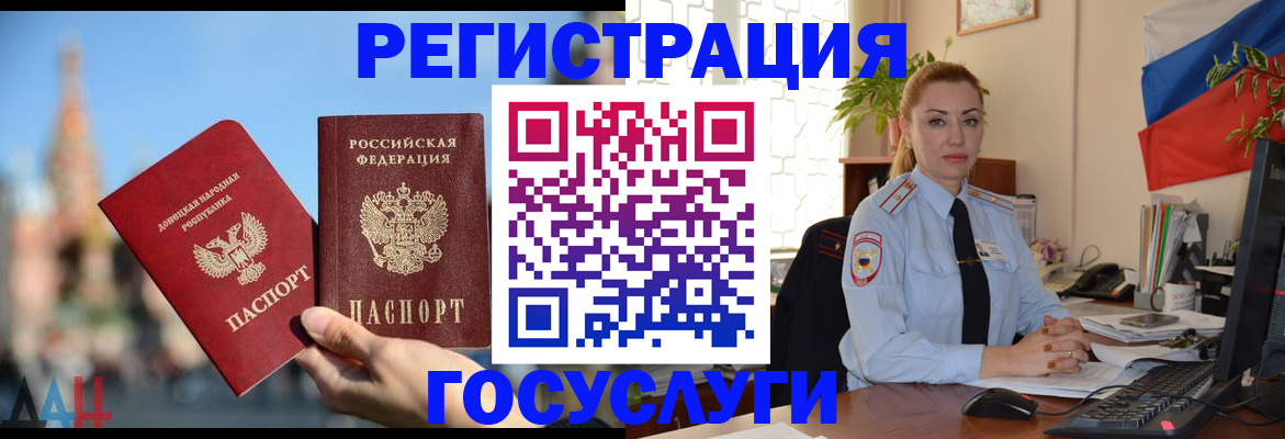 миграционный учет в Хасавюрте